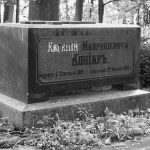 Надгробие первого арендатора изумрудных копей Евгений Маврикиевича КОНИАРА