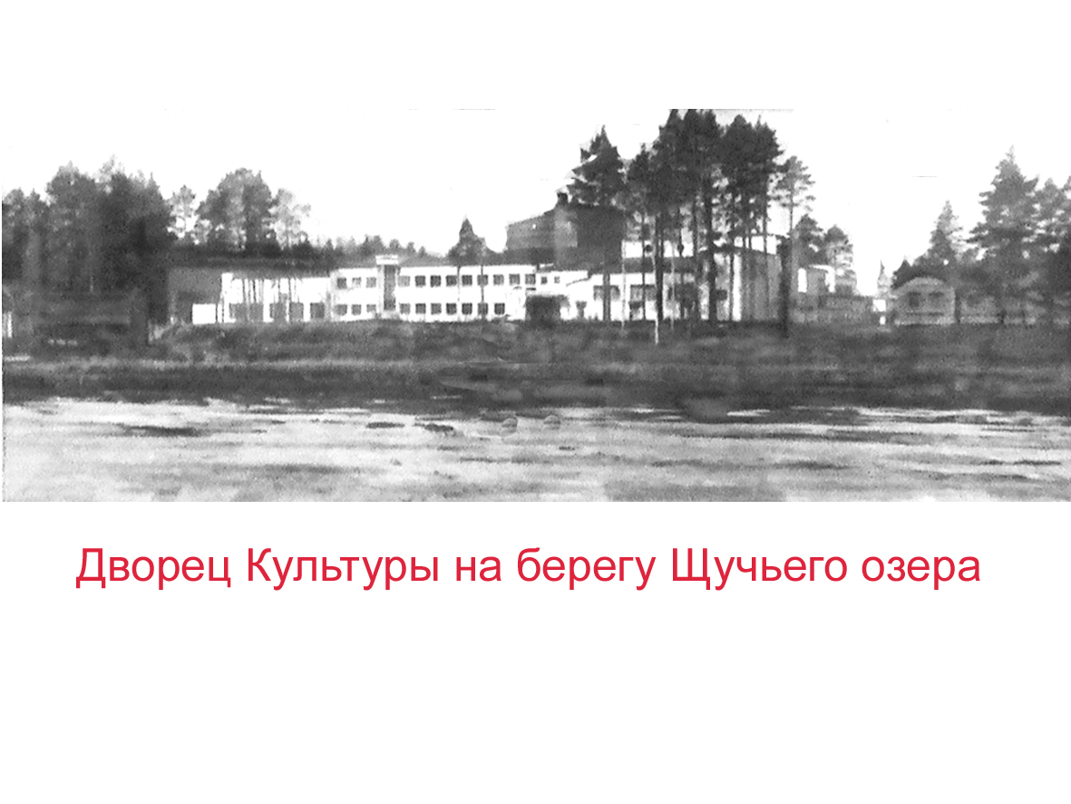 Рубцов В.Н. Утраченные озёра. | Сайт Юрия Сухарева