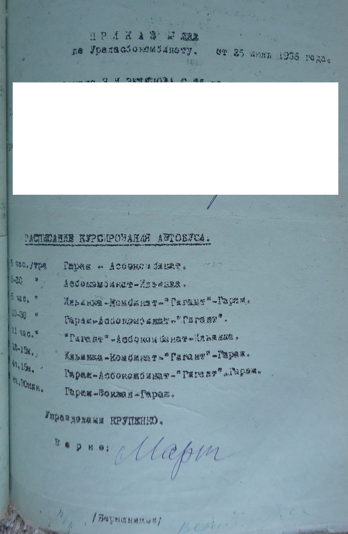 Копырин А.Л. Автобусное движение в городе Асбесте | Сайт Юрия Сухарева