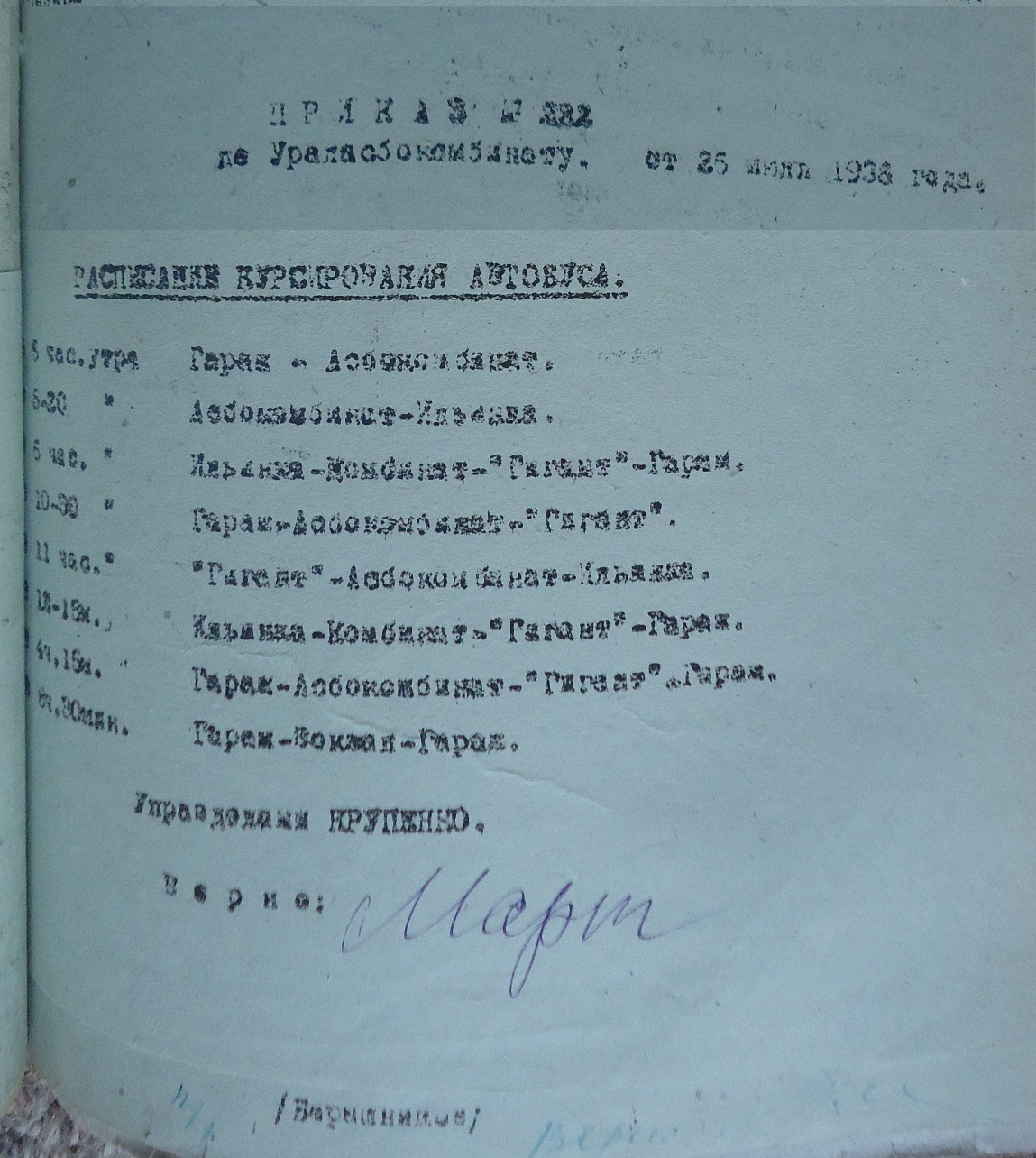 Копырин А.Л. Автобусное движение в городе Асбесте | Сайт Юрия Сухарева