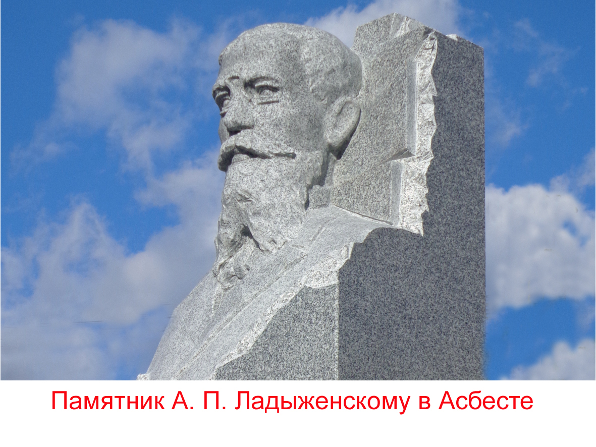 Рубцов В.Н. Открытие месторождения асбеста у Щучьего озера | Сайт Юрия  Сухарева