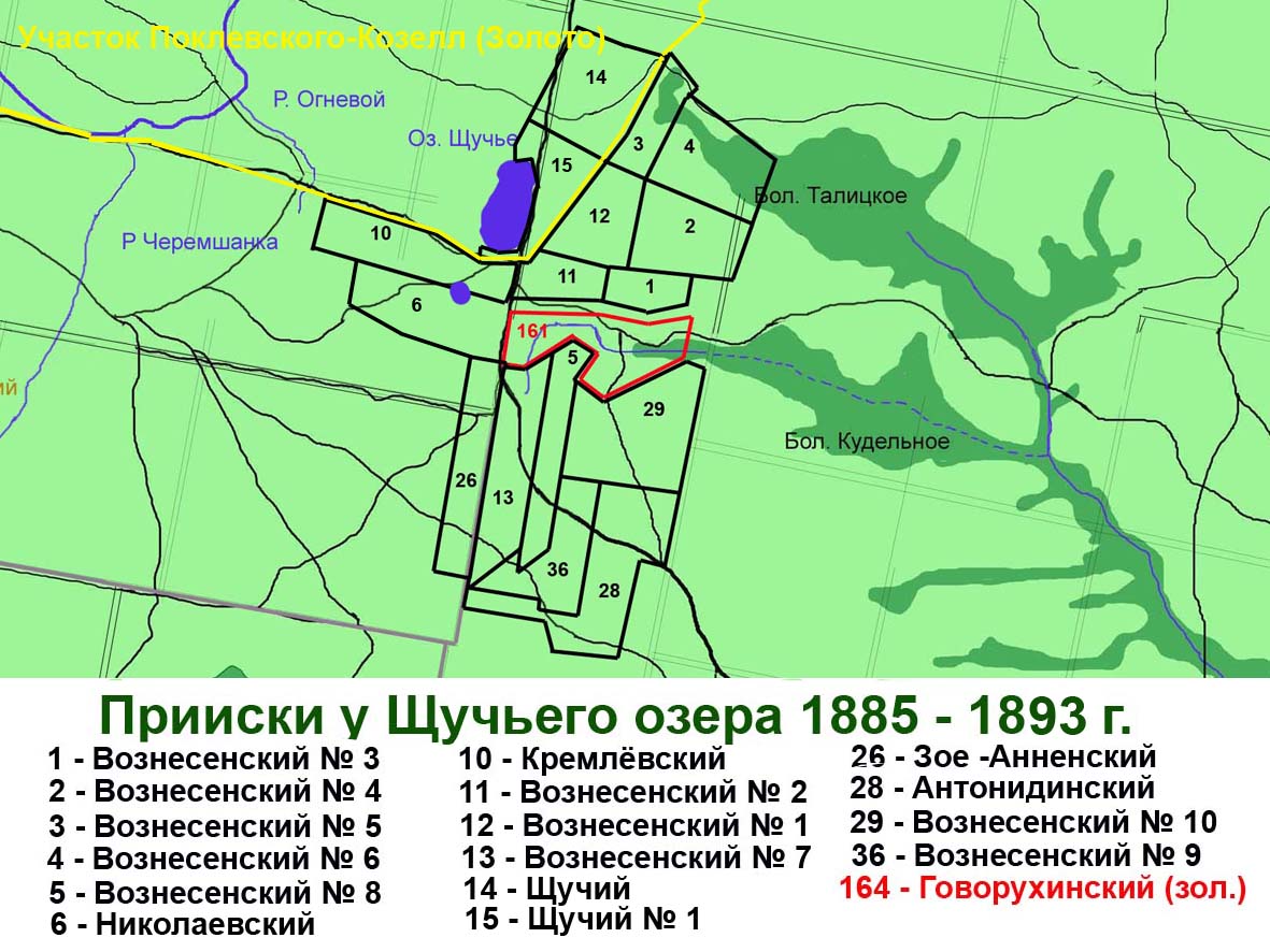 Рубцов В.Н. История Окунёвского асбестового прииска | Сайт Юрия Сухарева