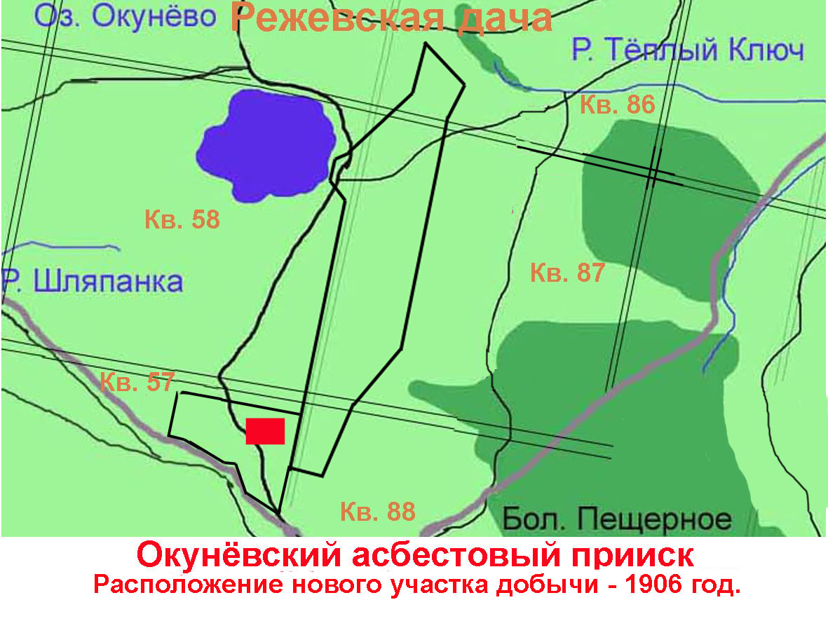 Рубцов В.Н. История Окунёвского асбестового прииска | Сайт Юрия Сухарева