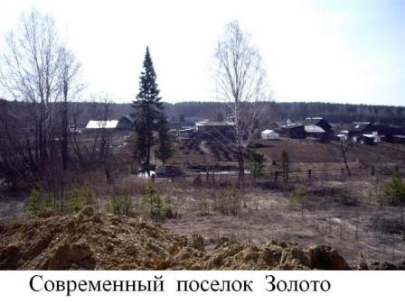 Турбаза вывеска. Золотые сосны владимирская обл, александровский р-н, маренкино д. Село тайга кемеровская область. Золотое дер. Золотая сотка коттеджный поселок.