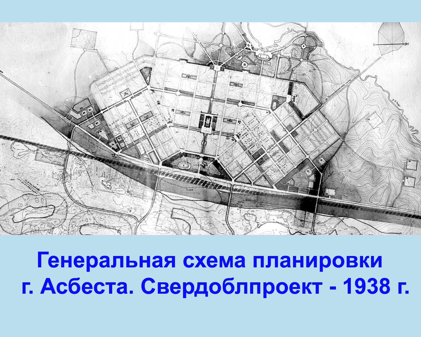 Генеральный план асбестовского городского округа