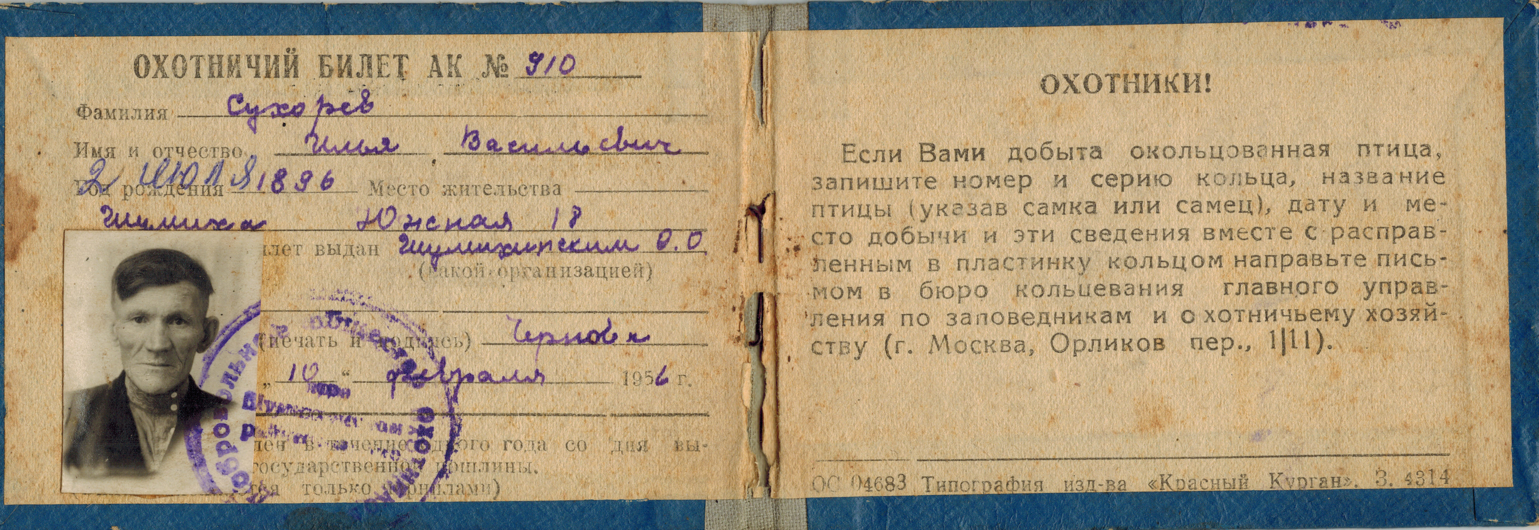 Лепс фамилия национальность. Сухарев Рефтинский. Сухаревы фамилия. Происхождение фамилии Сухарев. Фотографию по фамилии Сухарев.