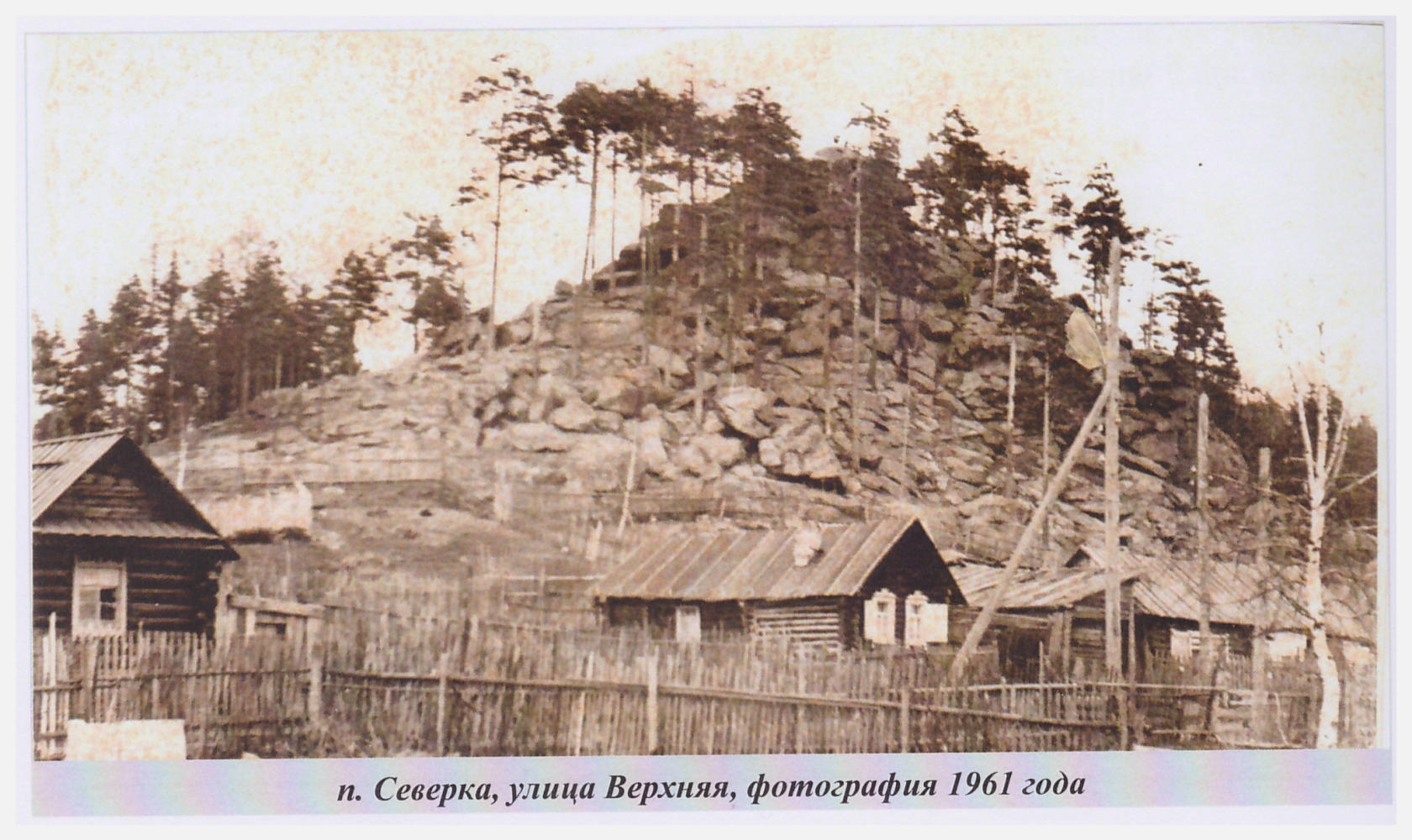 Гилёв Н.К. Природные достопримечательности Северки. 1960-70 гг | Сайт Юрия  Сухарева