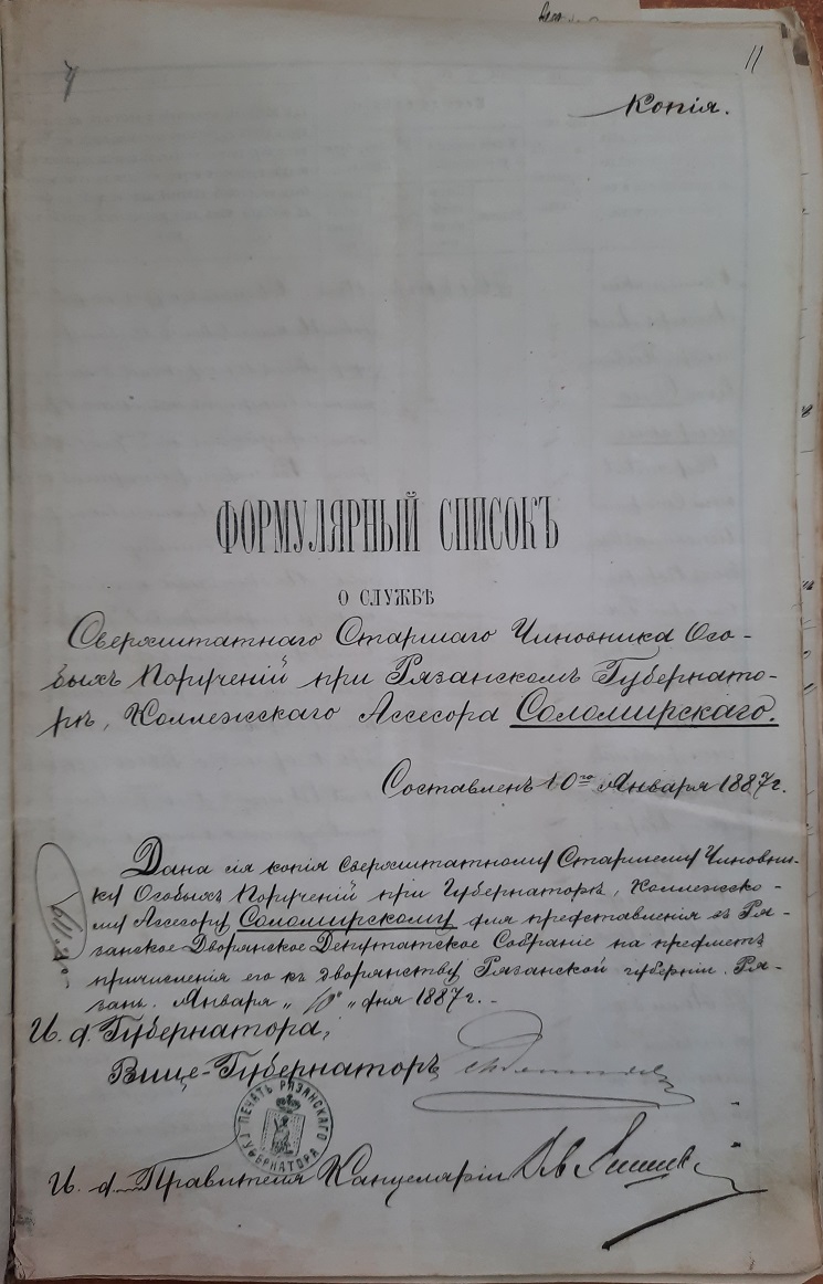 Макарова О.Ю. Александр Соломирский – участник Третьей русско-турецкой  войны | Сайт Юрия Сухарева